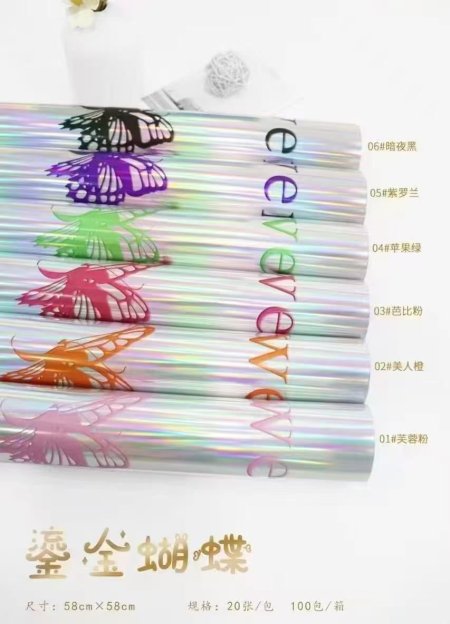 ورق تغليف هدايا بلاستيك لمعه ( ربطة 20 ورقة ) 